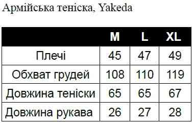 Армейская тенниска, Олива, рубашка с коротким рукавом, размер M, Yakeda, тактическая рубашка летняя Solmir Киев