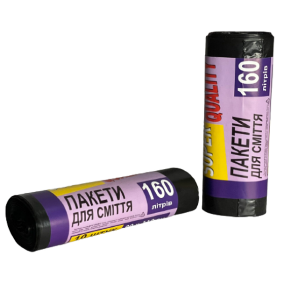 Пакеты для мусора 160л 10шт Харьков