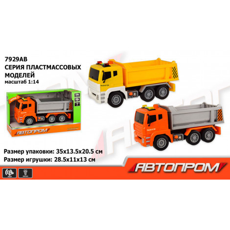 Машина батар. 7929AB (18шт) "АВТОПРОМ",1:14,городские службы,2 цвета,свет,звук, в кор. 35*13,5*20,5, шт Київ - фото 1