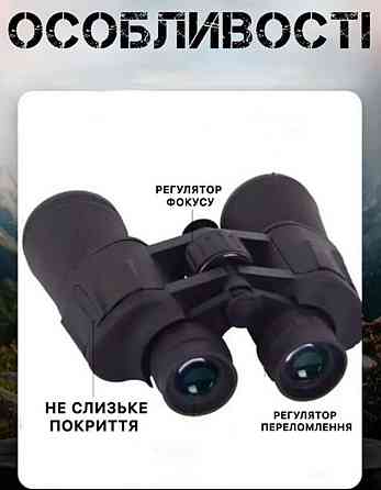 Бинокль Binoculars 70X70 с чехлом тактический бинокль на подарок. Киев