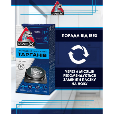 Ловушка для тараканов iRex 6 шт. (4820184441286) Винница - изображение 5