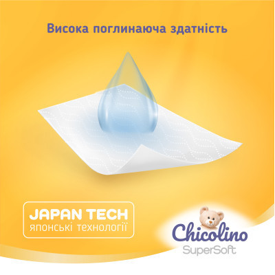 Підгузки Chicolino Super Soft Розмір 4 (7-14кг) 36 шт (4823098414445) Вінниця - фото 6