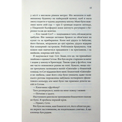 Книга Побачення за передбаченням - Ребекка Сірл КСД (9786171514508) Вінниця - фото 5