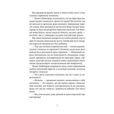 Книга Роби гроші - Террі Пратчетт Видавництво Старого Лева (9789664482766) Вінниця