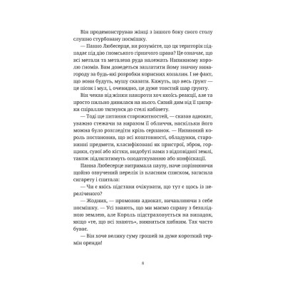 Книга Роби гроші - Террі Пратчетт Видавництво Старого Лева (9789664482766) Вінниця - фото 6