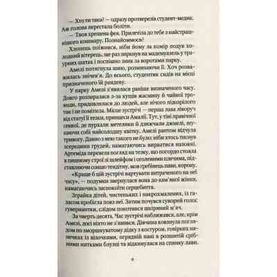 Книга Шпигунки з притулку Артемiда. Колапс старого свiту - Наталія Довгопол Vivat (9789669823564) Вінниця