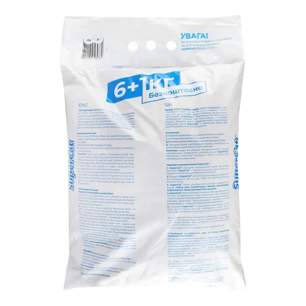Древесный наполнитель SuperCat Стандарт 6+1 кг для кошачьего туалета Винница - изображение 2