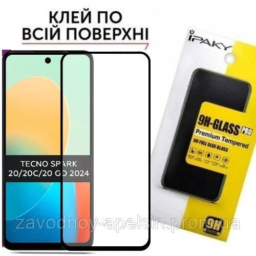 Захисне скло Tecno Spark Go 2024 (загартоване) Одеса - фото 1