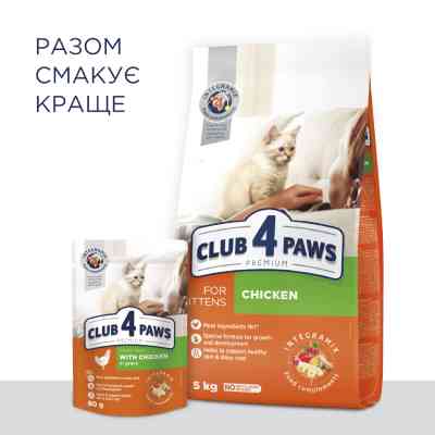 Вологий корм для кішок Club 4 Paws для кошенят в соусі зі смаком курки 80 г (4820083908927) Вінниця