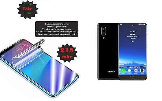 Поліуретанова плівка Sharp Aquos S2, Lite, товщина 0,215 мм Київ