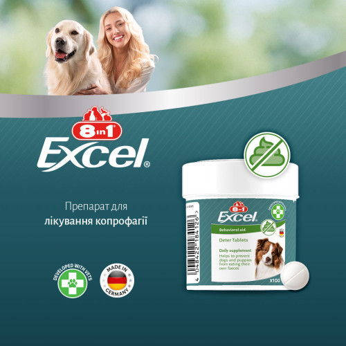 Витамины 8in1 Excel Deter для щенков и взрослых собак от копрофагии 100 шт Киев - изображение 8