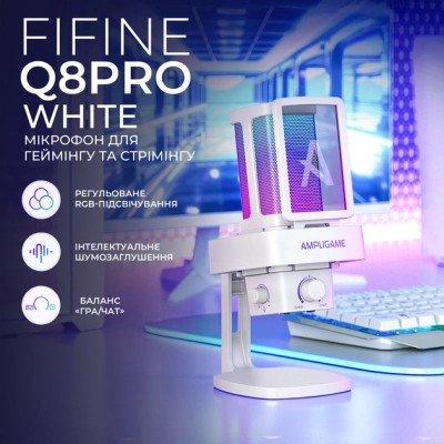 Микрофон Fifine Ampligame Q8PROW USB White (Q8PROW) Винница - изображение 11