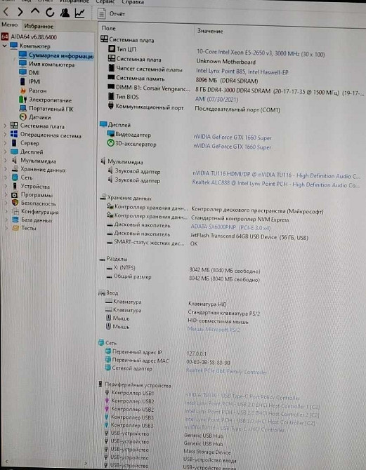 Комплект s/2011-3 Kllisre X99-Turbo v1.22, Xeon E5 2650 v3, ddr4 16Gb. Київ - фото 3