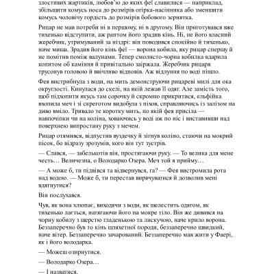 Книга Відьмак. Володарка Озера. Книга 7 - Анджей Сапковський КСД (9786171291034) Вінниця