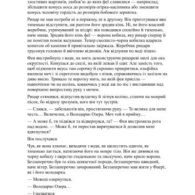 Книга Відьмак. Володарка Озера. Книга 7 - Анджей Сапковський КСД (9786171291034) Вінниця - фото 6