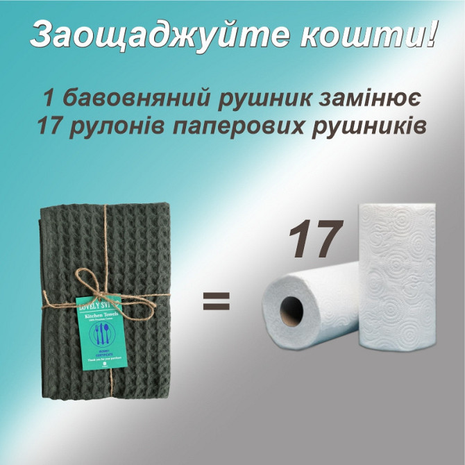 Набор кухонных вафельных полотенец Lovely Svi 4 шт: 35 x 75 см, 100% хлопок – Серый (561011) Киев - изображение 7