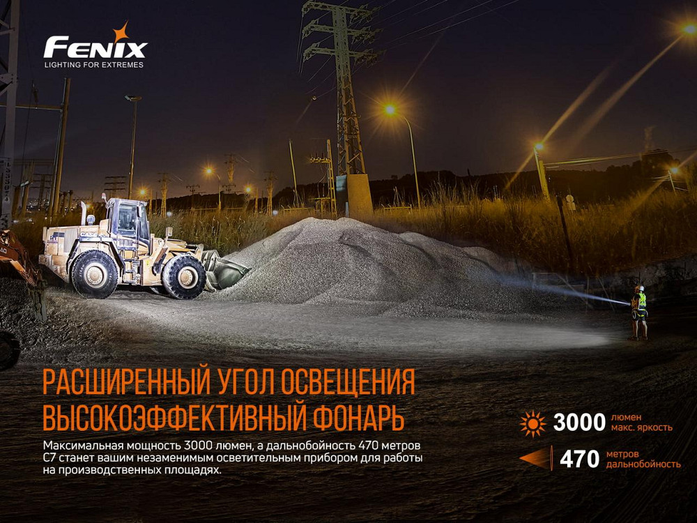 Ліхтар ручний Fenix C7 Київ - фото 7