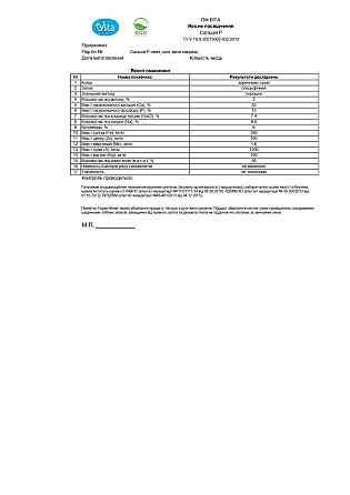 Сальцій P свині коні дрібні тварини 25 кг Vita (кальцій-фосфорна мінеральна суміш) Вінниця