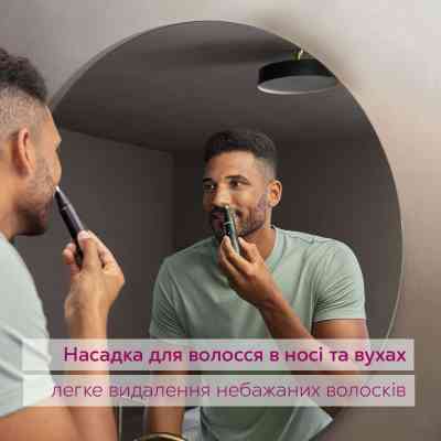 Триммер Beurer MN2X Винница