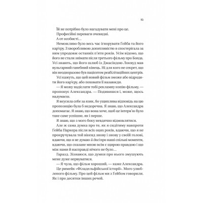 Книга Смішно, що ти спитав - Елісса Сассмен Vivat (9786171705241) Винница - изображение 11