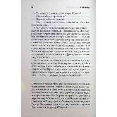 Книга Якщо кров тече + суперобкладинка - Стівен Кінг КСД (9786171516410) Вінниця