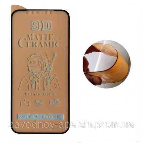 Гнучке скло iPhone 12 12Pro Ceramic (матове) Одеса