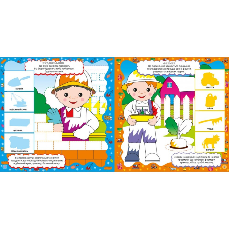 Детская книга Развивашка 