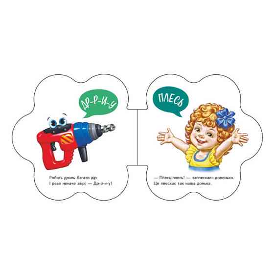 Развивающая книжка Первые звуки 