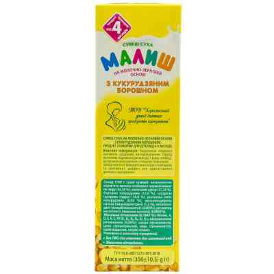 Дитяча суміш Малиш на молочно-зерновій основі з кукурудзяним борошном 350 г (4820199500640) Вінниця