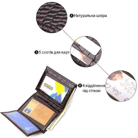 Компактный мужской кошелек из натуральной кожи с тиснением под крокодила CANPELLINI 21871 Коричневый Киев