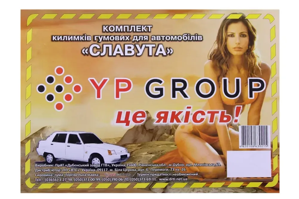 Коврики салона  Славута резиновые ДзРТИ (4 шт.) Винница - изображение 4