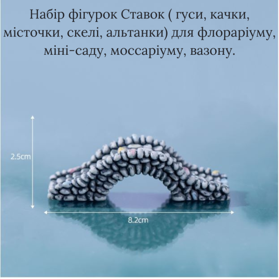 Декоративні місточки для флораріуму, міні-саду, мікроландшафту 4 Одеса
