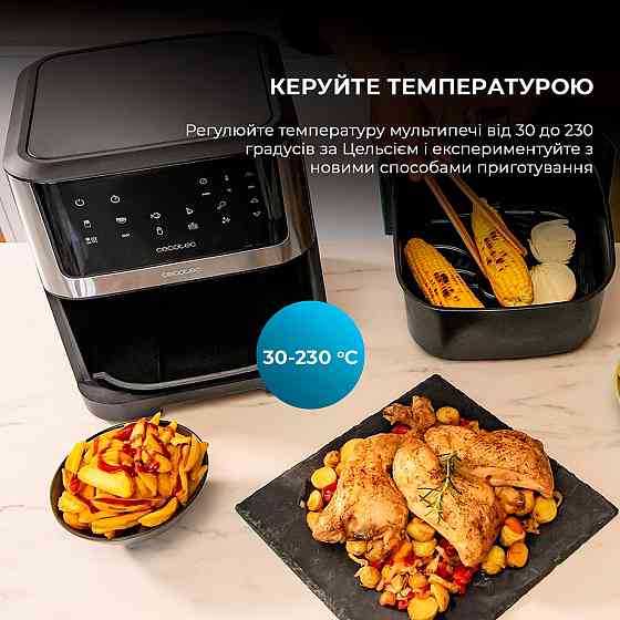 Мультипіч Cecotec Cecofry Supreme 8000 (CCTC-04984) ( 6 кг ) Харьков