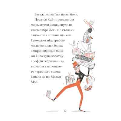 Книга Справа для Кейт - Ханна Пек Видавництво Старого Лева (9789664484098) Вінниця