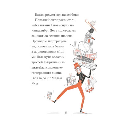 Книга Справа для Кейт - Ханна Пек Видавництво Старого Лева (9789664484098) Вінниця - фото 5