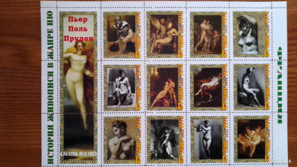 История живописи в жанре НЮ. Не официальный выпуск (Д-5) Полтава - изображение 1