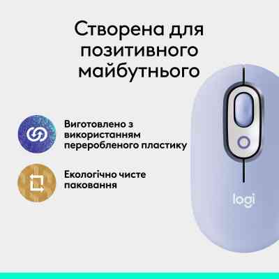 Мишка Logitech POP Mouse With Emoji Bluetooth Lilac (910-007414) Вінниця