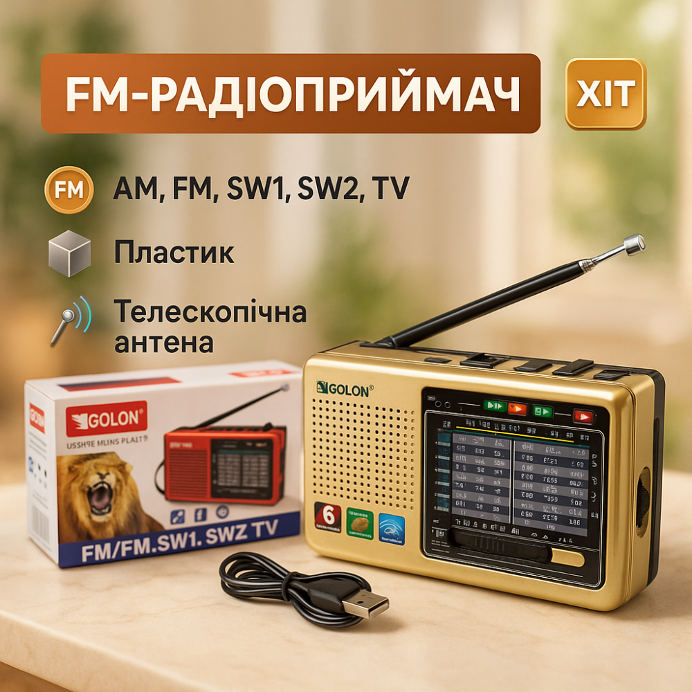 Портативный радиоприемник с MP3 MP3 USB Golon RX-6622, Мощный портативный многочастотный радиоприемник OT-99 Львов - изображение 18