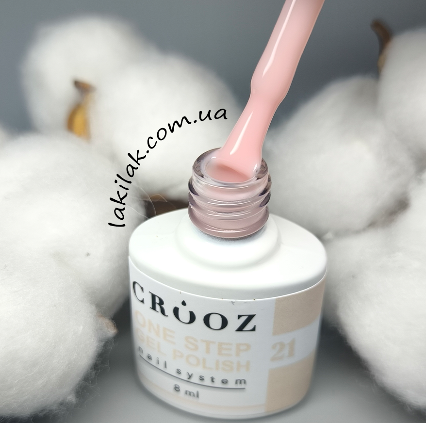 Однофазний гель лак Crooz One Step Gel Polish №21 8мл Херсон - фото 1