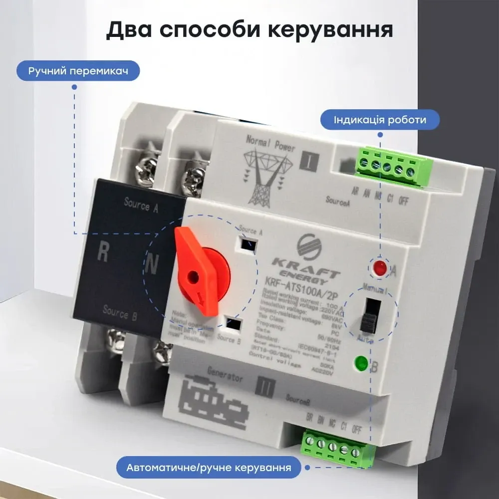 Автоматичний перемикач (АВР) під DIN-рейку Kraft KRF-ATS100A/2p 2 полюси (51-00100) Киев - изображение 10
