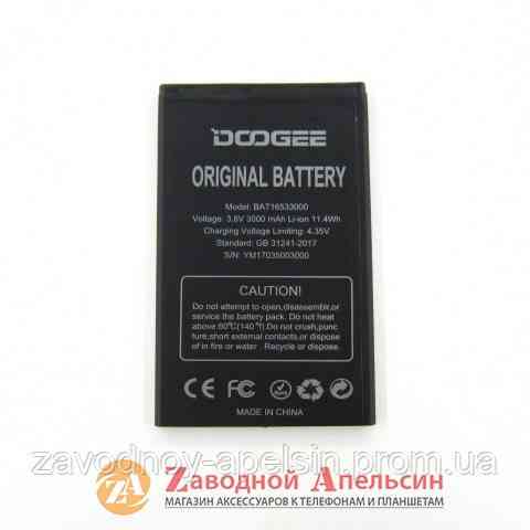 Аккумулятор батарея Doogee X9 X9pro BAT16533000 Одесса