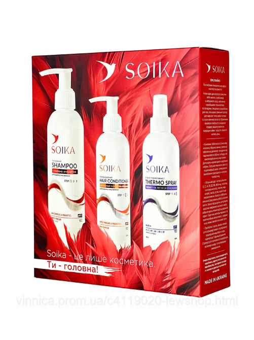 Подарочный набор для волос Soika Глубокая очистка и защита 3-в-1 Черновцы - изображение 1