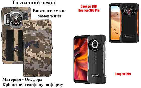 Тактичний чохол для DOOGEE Fire 6 Max, кріпиться до спорядження на липучці Київ