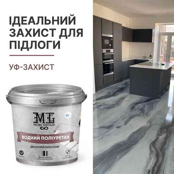 Епоксидний двокомпонентний поліуретановий лак MG 1 кг Киев