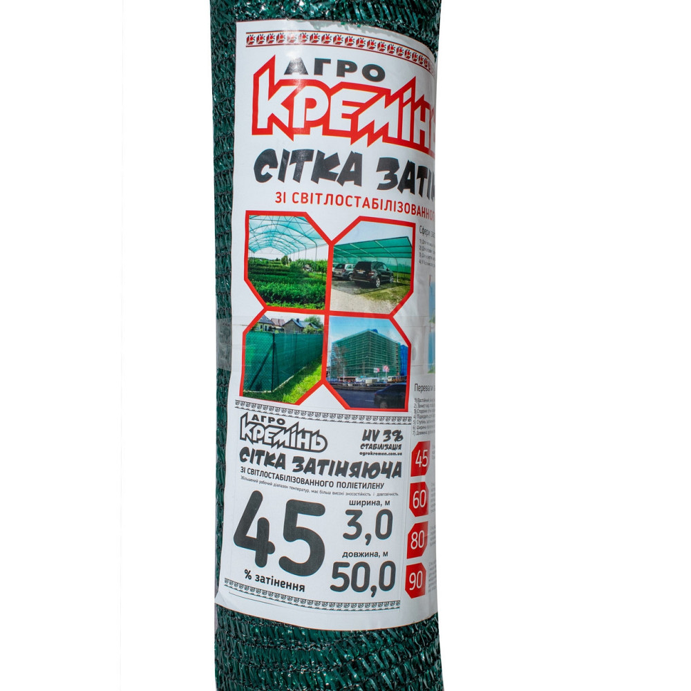 Сітка 45% 3*50 м (Агрокремінь) притіняюча сітка Дніпро - фото 5