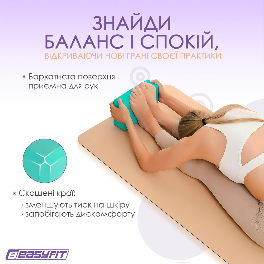Блок для йоги EasyFit EVA М'ятний Коломыя - изображение 8