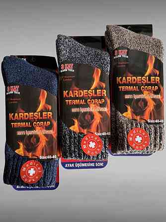 Чоловічі теплі турецькі шкарпетки з вовною — Термо. Набір із 3 шт. Kardesler. Розмір 40-46 Київ