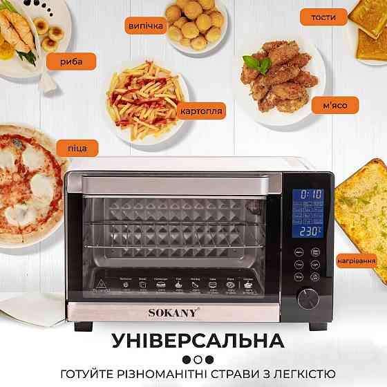 Настольная электропечь Sokany на 35 л Киев