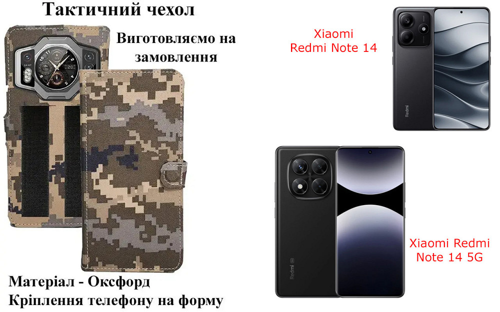 Тактичний чохол для Tecno Camon 18 (CH6n), Camon 18p (CH7n), кріпиться до спорядження на липучці Київ - фото 1