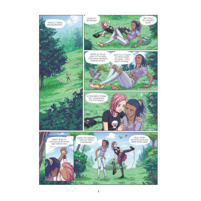 Комикс Еквінокс. Морський кінь - Орелі Велленштайн Vivat (9786171708297) Винница - изображение 12